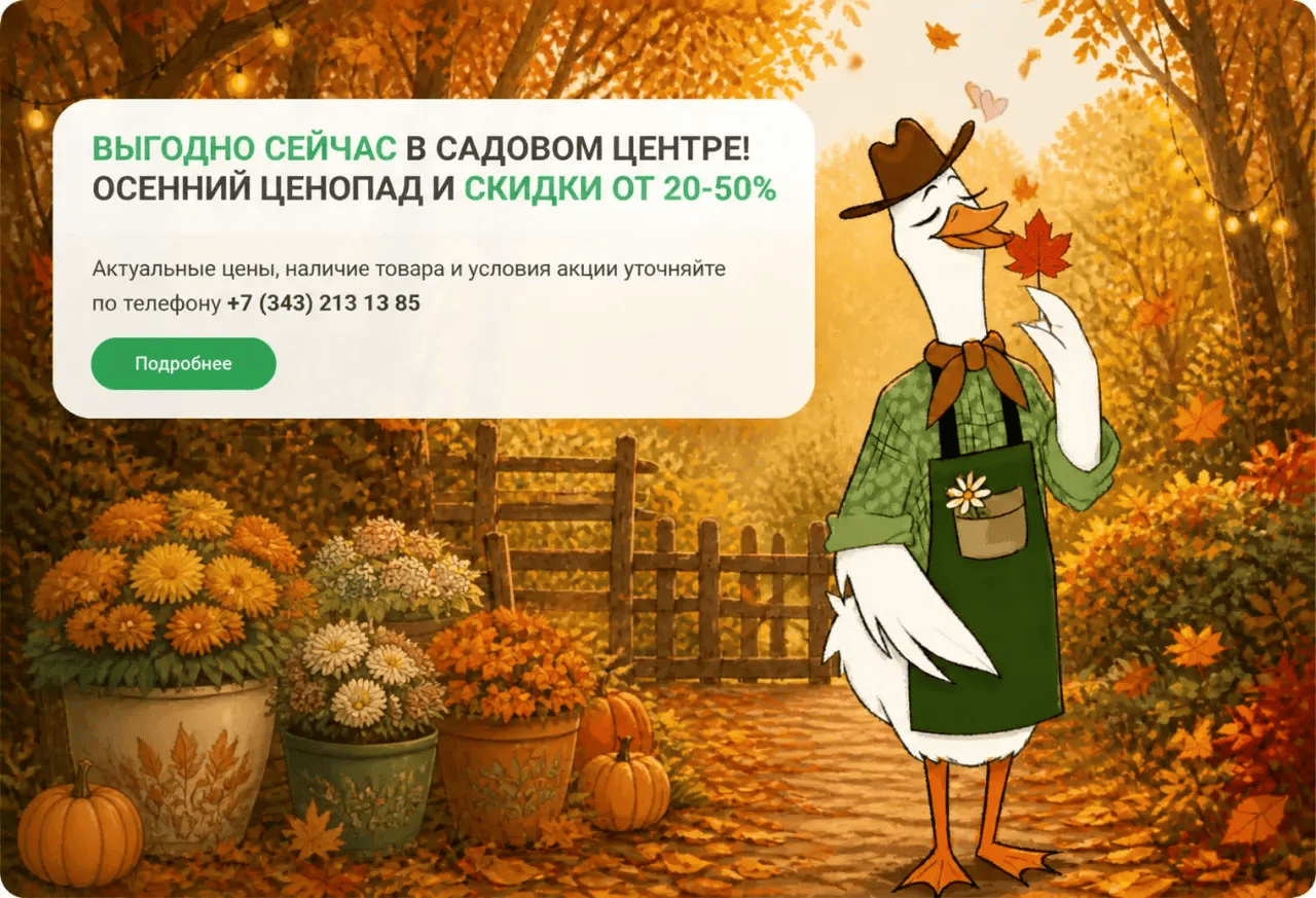 Мы объявляем СТАРТ ТОТАЛЬНОЙ РАСПРОДАЖИ СЕЗОНА!