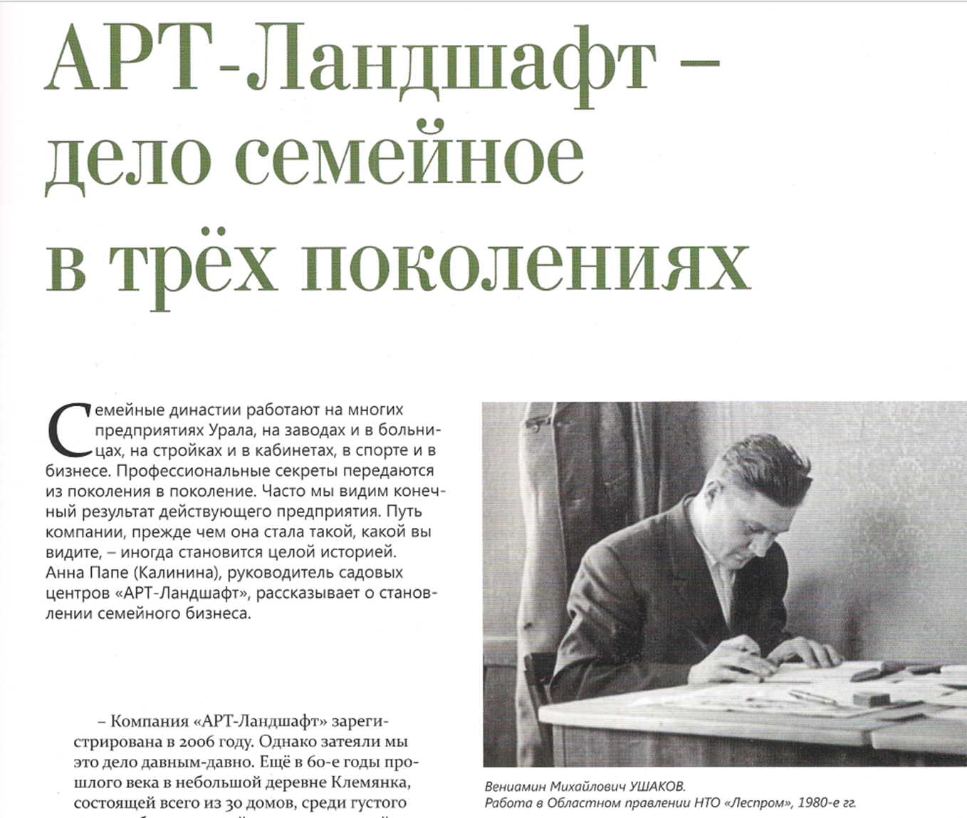 о нас пишут И говорят